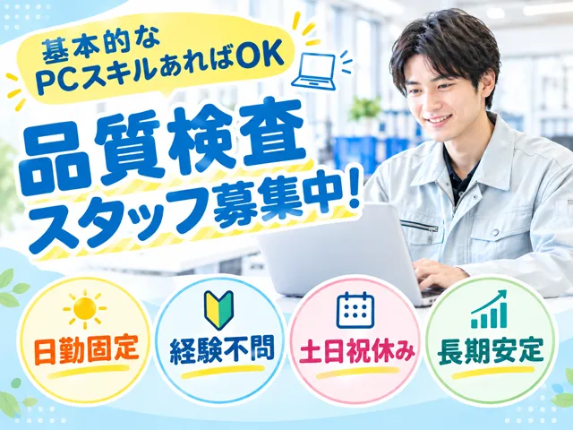 株式会社オーエスアドバンスのアルバイト・バイト求人情報