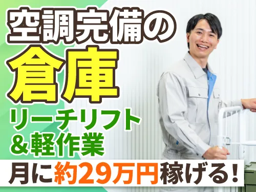 アールシースタッフ株式会社(RC STAFF Co.,Ltd)のアルバイト・バイト求人情報