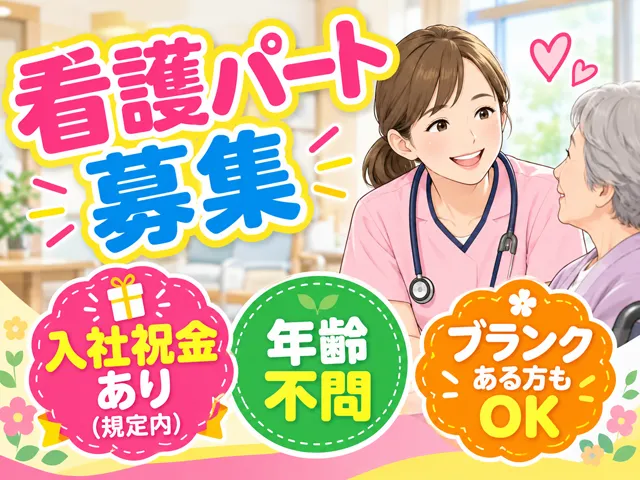有限会社まごころのアルバイト・バイト求人情報