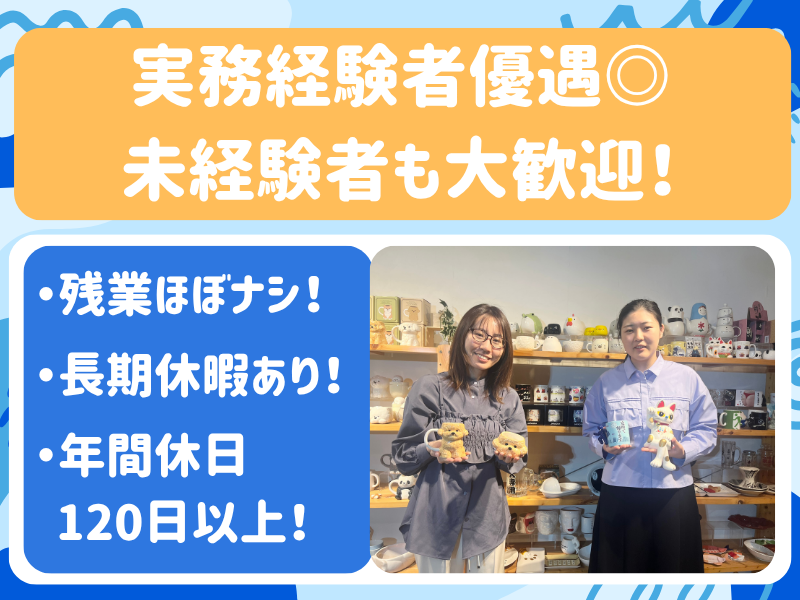 株式会社サンアートの求人・転職情報