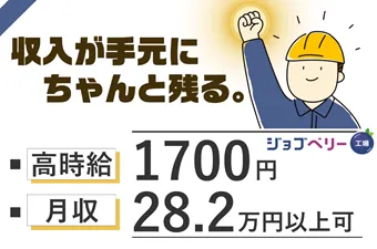 シーデーピージャパン株式会社のアルバイト・バイト求人情報