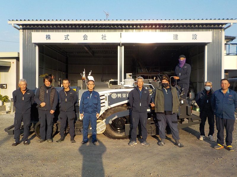 株式会社興栄建設の求人・転職情報