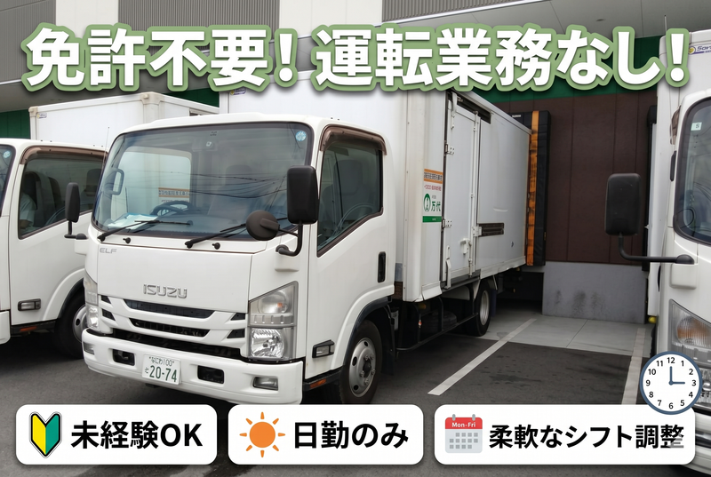 株式会社万福 平野学校給食センター
