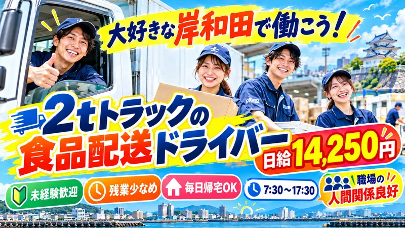 株式会社グリーンエナジーのアルバイト・バイト求人情報