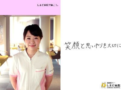 はぁとふるグループ 医療法人-0015の求人・転職情報