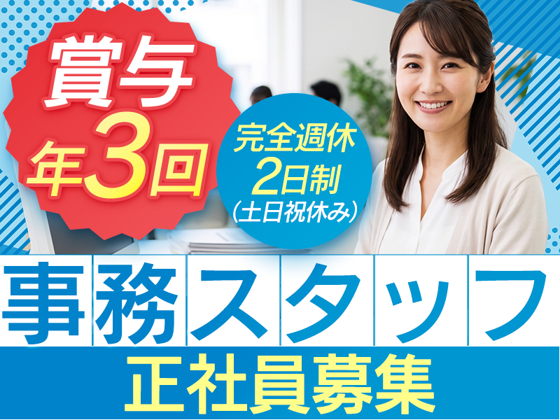 伸和電設株式会社の求人・転職情報