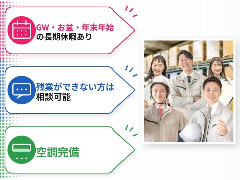 株式会社プロスタッフのアルバイト・バイト求人情報