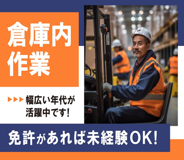 株式会社ジャパン・リリーフ　茨城支店