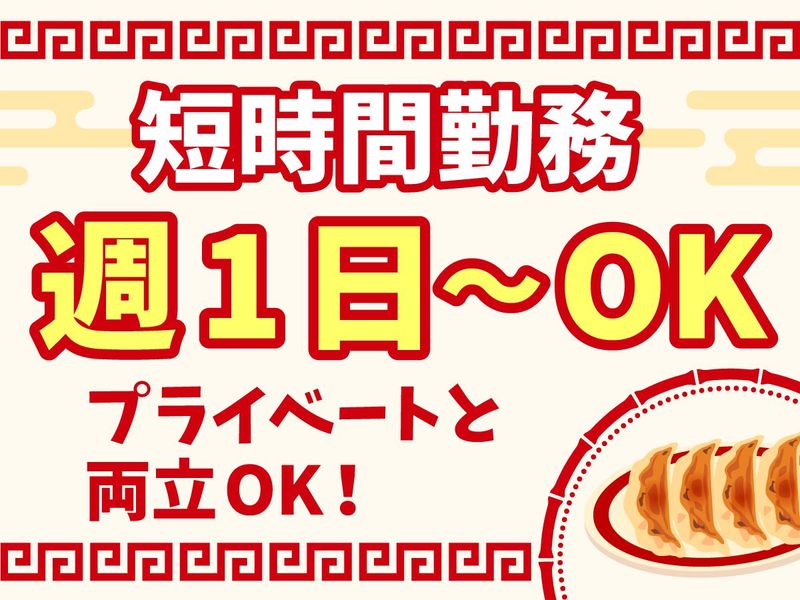 株式会社　いせのじょうのアルバイト・バイト求人情報-02