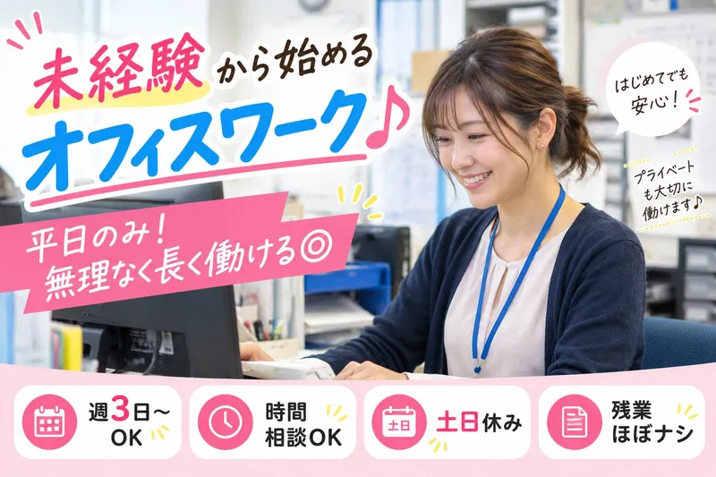 日吉電装株式会社のアルバイト・バイト求人情報-01