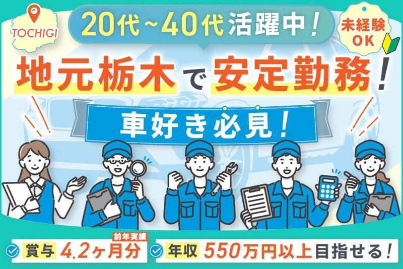 株式会社モトーレンＢＥＩＮＧの求人・転職情報