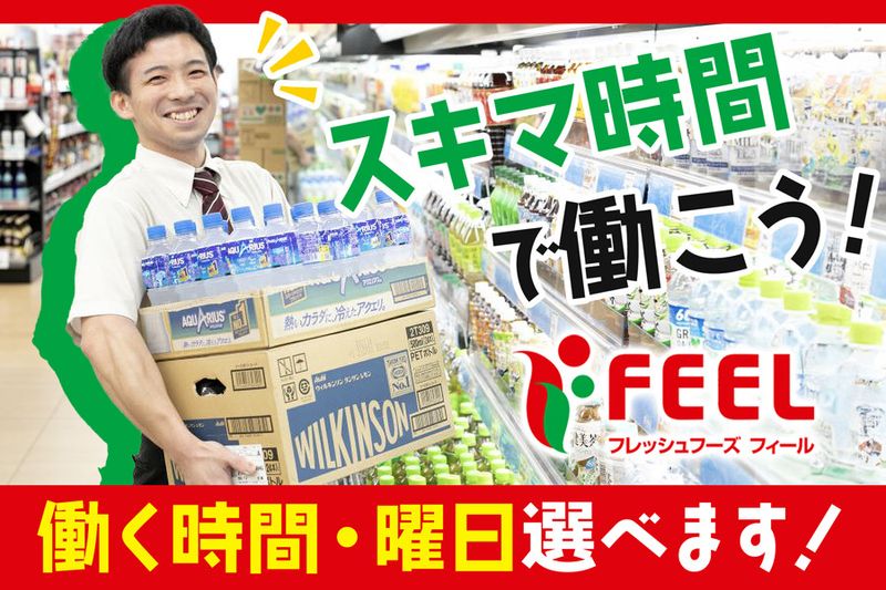 フィール ファミリーテーブル店の求人情報