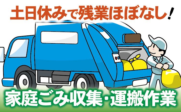 エヌサービス株式会社の求人・転職情報