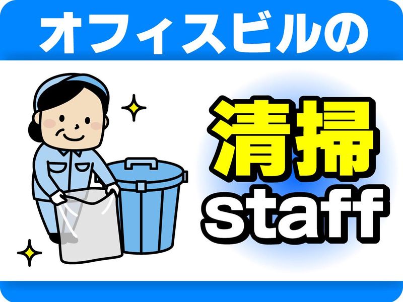株式会社富士管理/1-17のアルバイト・バイト求人情報-07