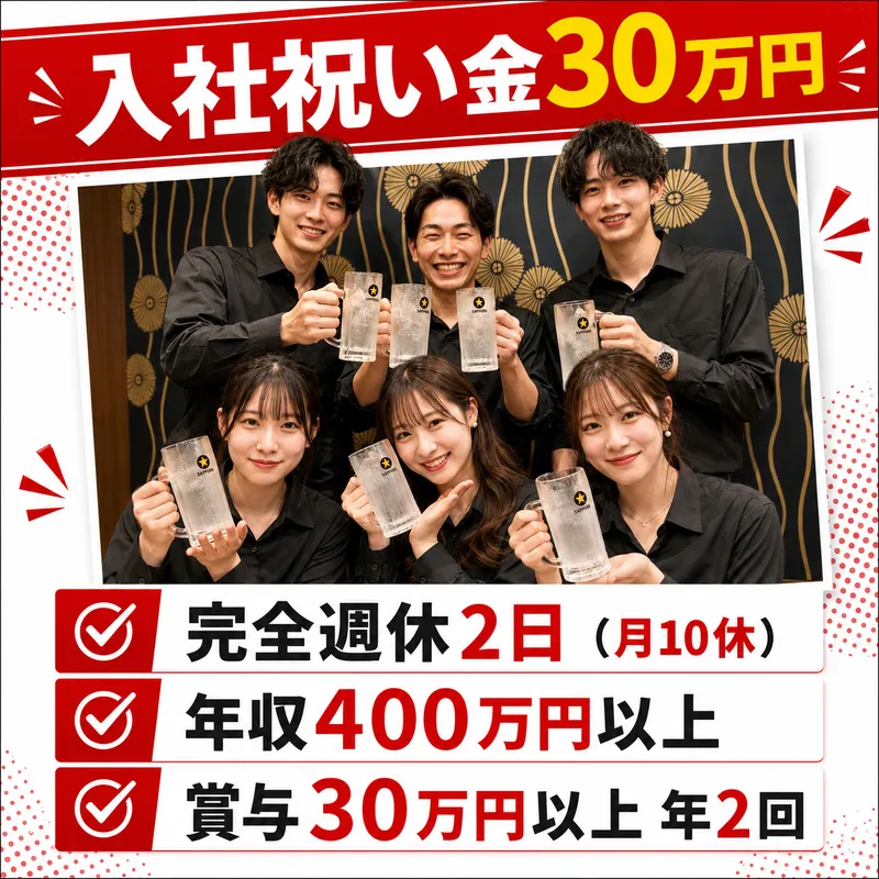 株式会社Zeal‘sPlanningの求人・転職情報