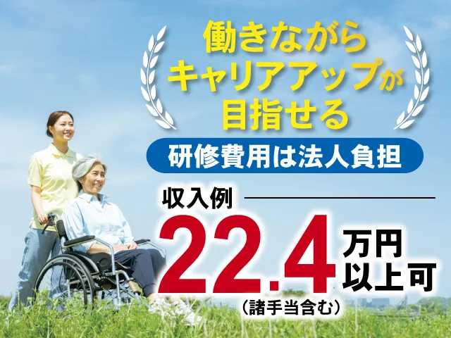 社会福祉法人太陽会のアルバイト・バイト求人情報-05