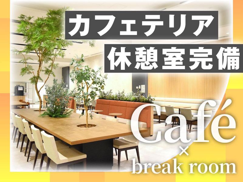 株式会社ヒガシトゥエンティワンの求人・転職情報