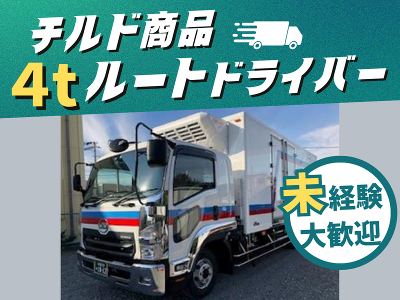 株式会社太陽物流の求人・転職情報