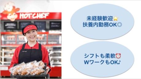 セイコーマート　帯広駅前店のアルバイト・バイト求人情報-02