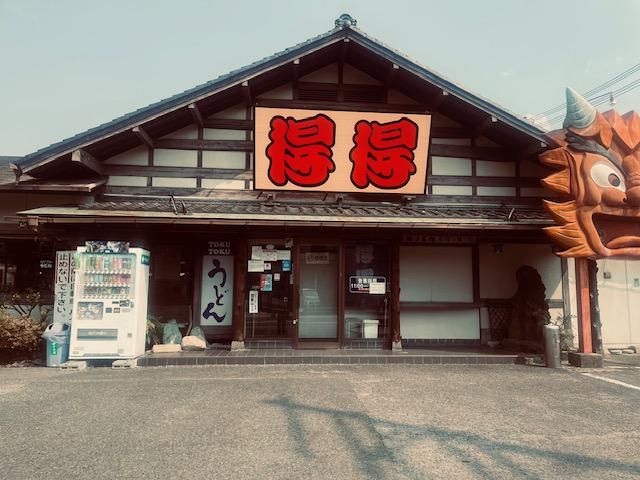 得得うどん　草津店のアルバイト・バイト求人情報-05