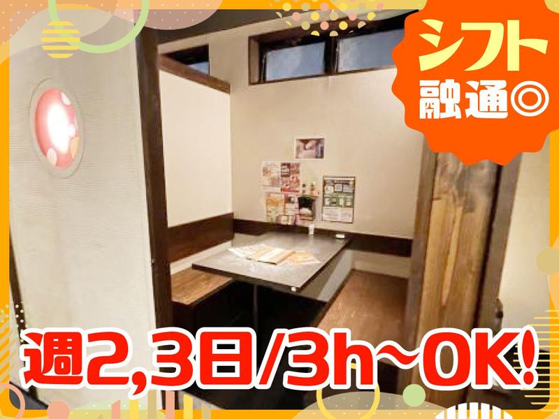 えん家　砥堀店のアルバイト・バイト求人情報-02