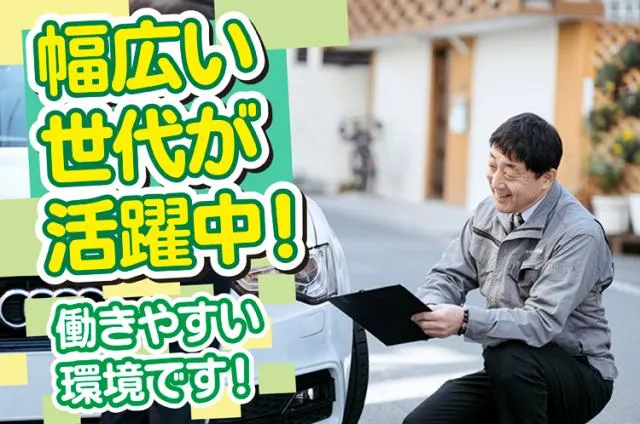 オカダ自動車工業株式会社の求人・転職情報