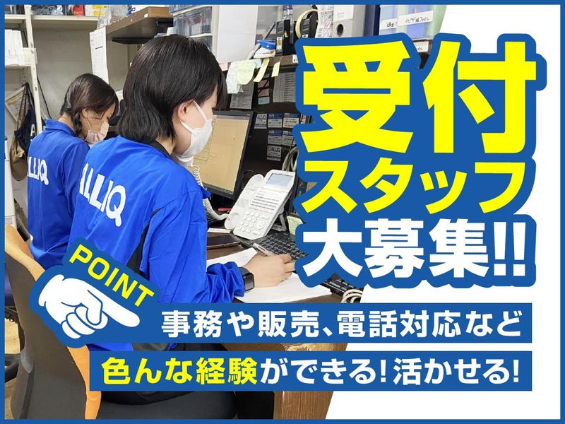 オーリック黒崎店