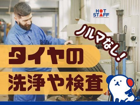 株式会社ホットスタッフ三原のアルバイト・バイト求人情報-02