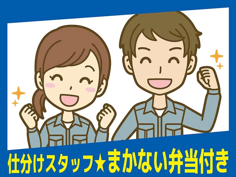 株式会社ブレス・ロジスティクス　羽曳野営業所のアルバイト・バイト求人情報