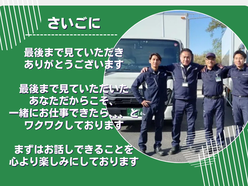 東水運輸 フローズン配送センターのアルバイト・バイト求人情報-04