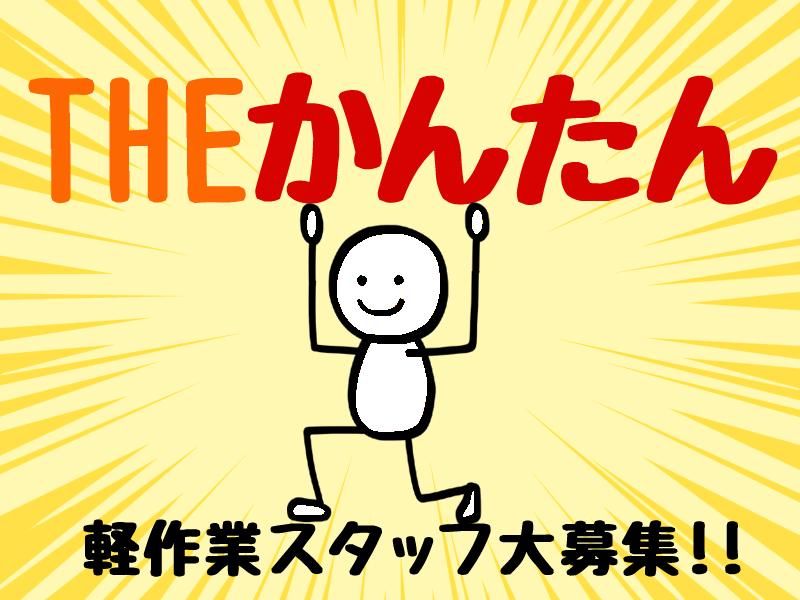 テイケイワークス株式会社　川崎支店/TW149
