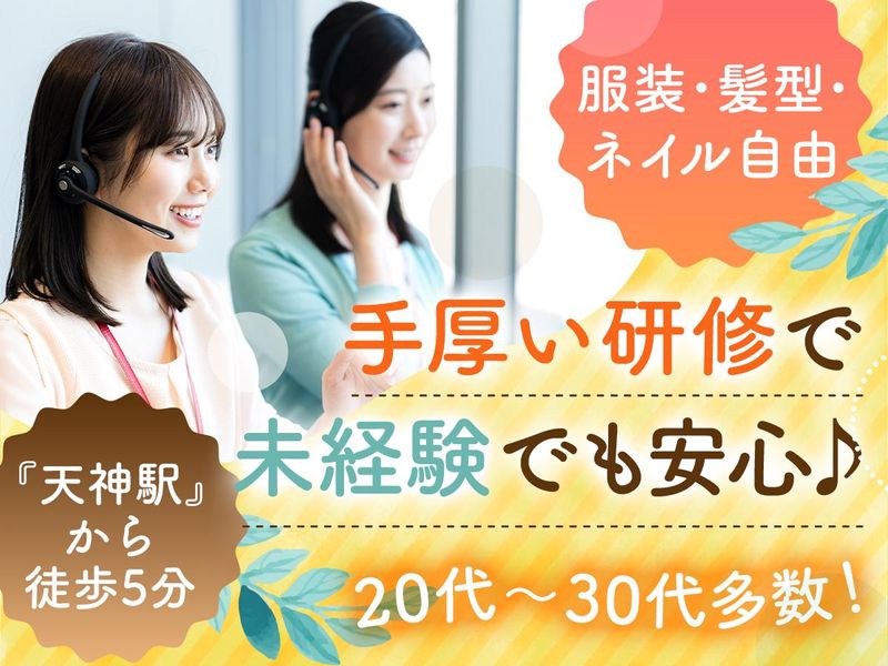 株式会社トゥレフェリーチェの求人・転職情報