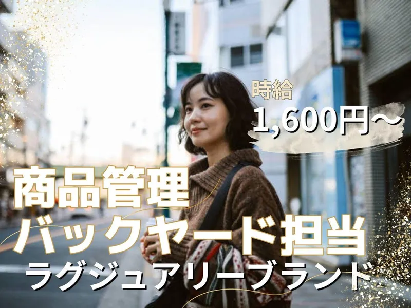 松坂屋名古屋店のアルバイト・バイト求人情報