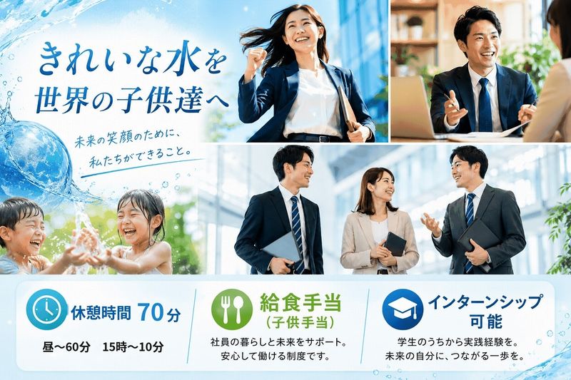 大塚実業株式会社の求人・転職情報