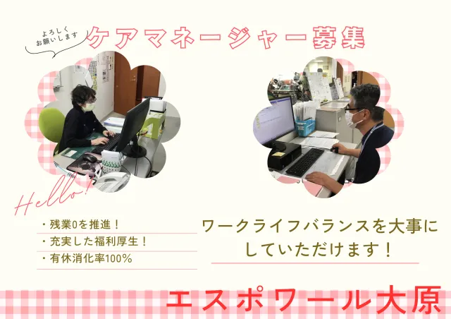 医療法人社団寿光会-0008の求人・転職情報
