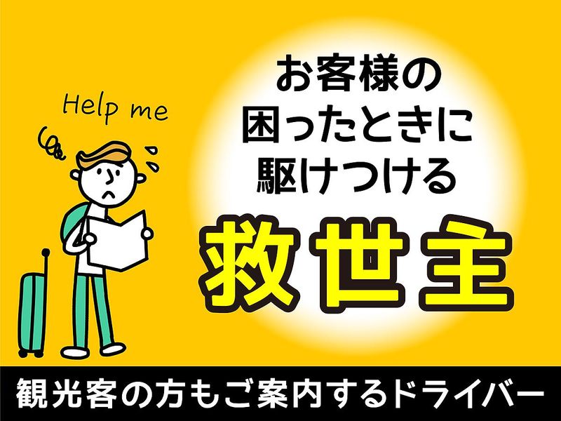 つばめ自動車株式会社の求人・転職情報