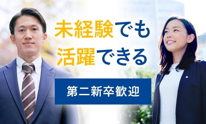 住友不動産販売株式会社　高の原営業センターの求人1