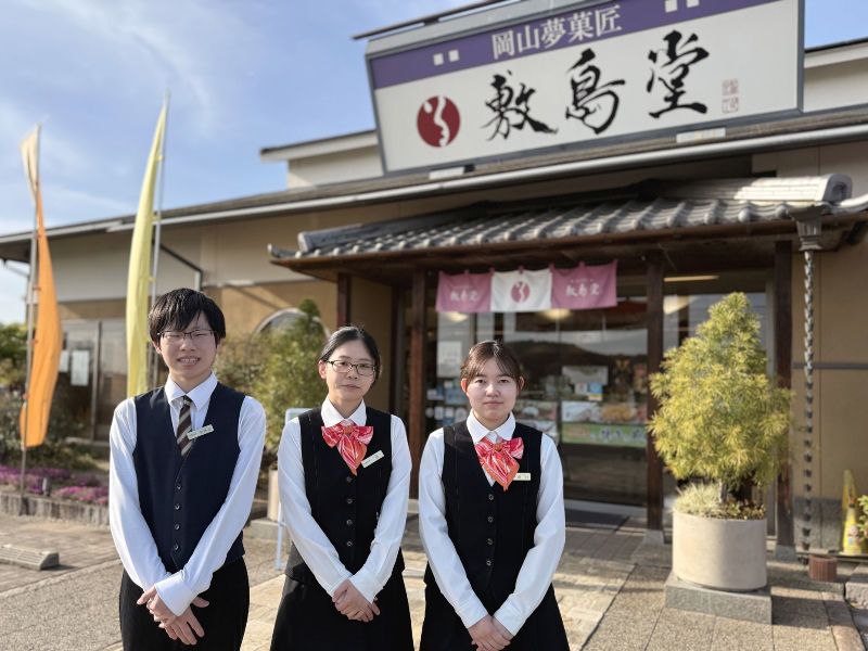 岡山夢菓匠 敷島堂のアルバイト・バイト求人情報-05