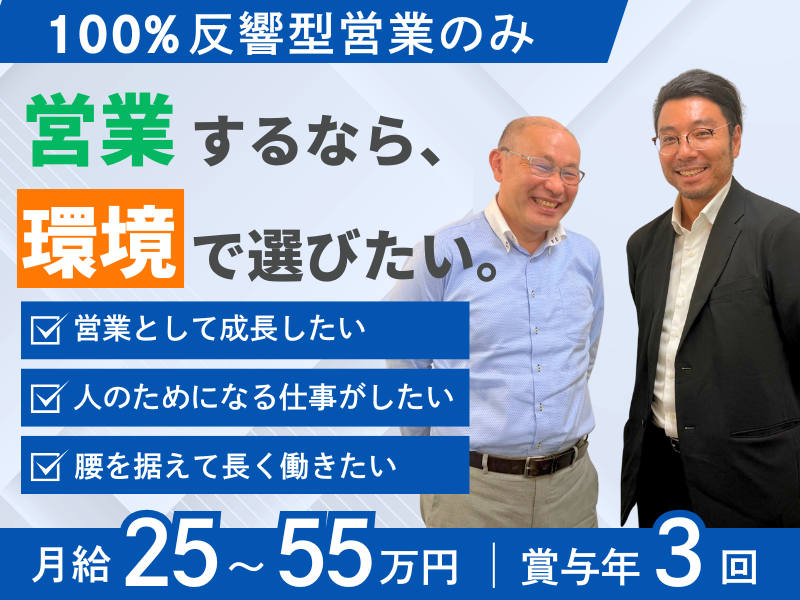 株式会社ほけんの匠の求人・転職情報