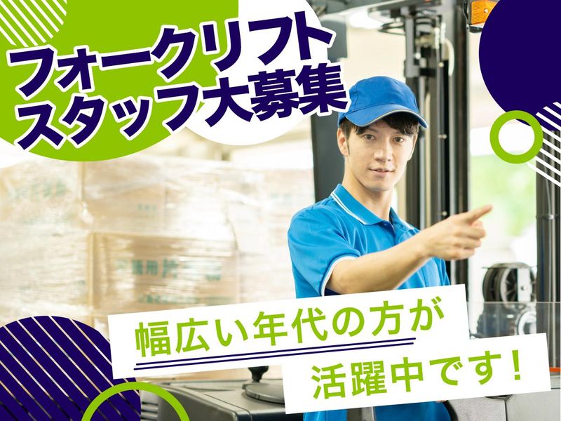 NXキャリアロード株式会社　八王子事業所