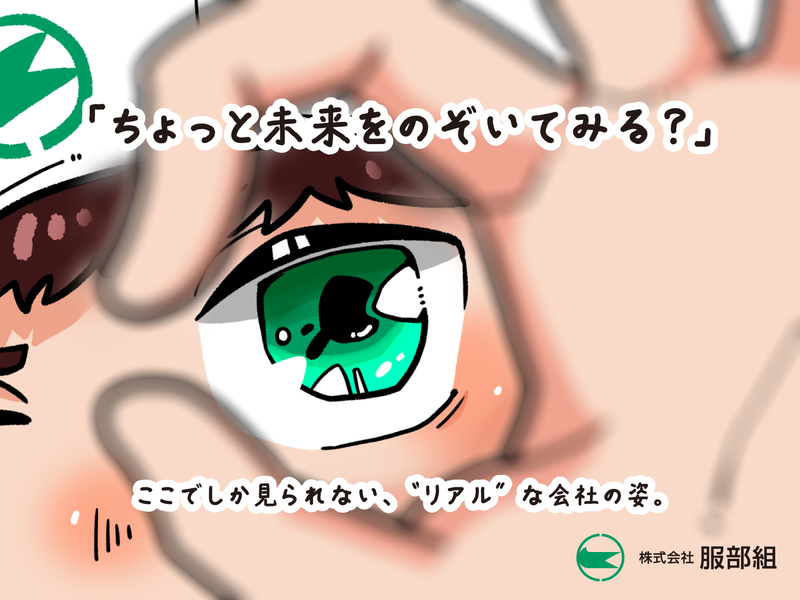 株式会社服部組