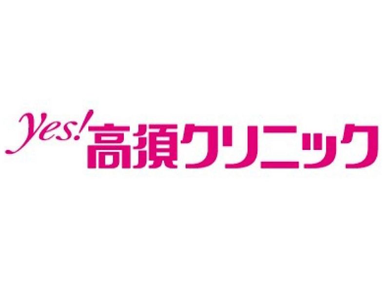 医療法人社団福祉会　高須クリニックの求人・転職情報