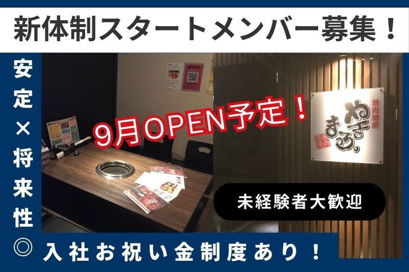 株式会社ユナイテッドフードサービス-0002の求人・転職情報