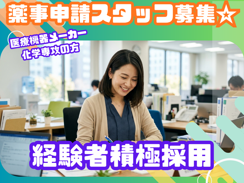 株式会社ハナミスイの求人・転職情報