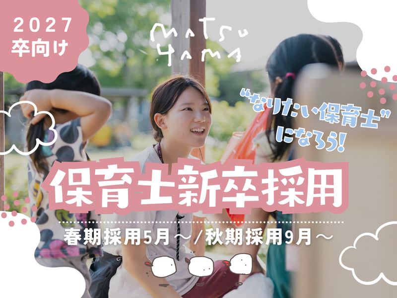社会福祉法人山ゆり会