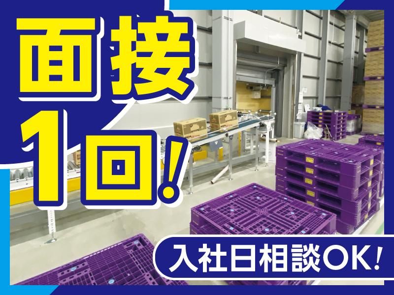 トランコムEX中日本株式会社 海津ロジスティクスセンターのアルバイト・バイト求人情報-04