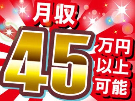 株式会社平山 群馬支店の求人・転職情報