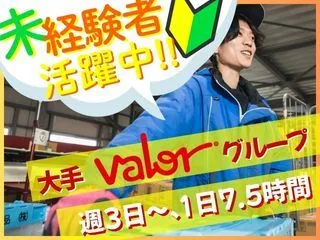 【中部興産株式会社】一宮物流センターのアルバイト・バイト求人情報-05