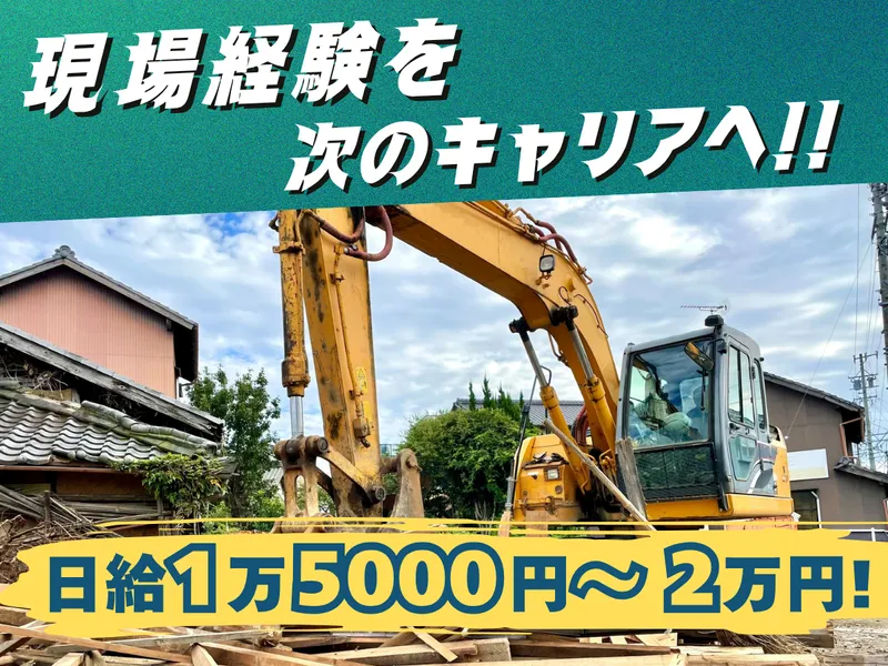 株式会社樋口工業の求人・転職情報