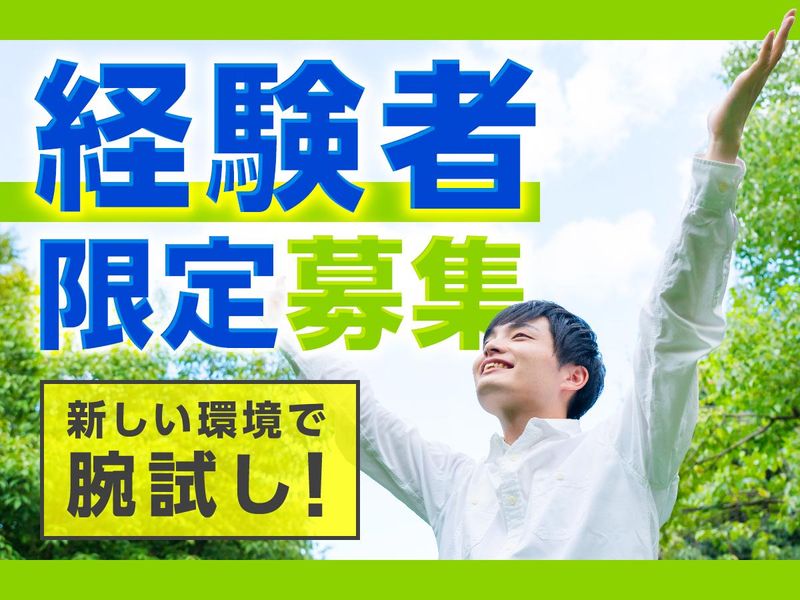 新成梱包株式会社[121]のアルバイト・バイト求人情報-03